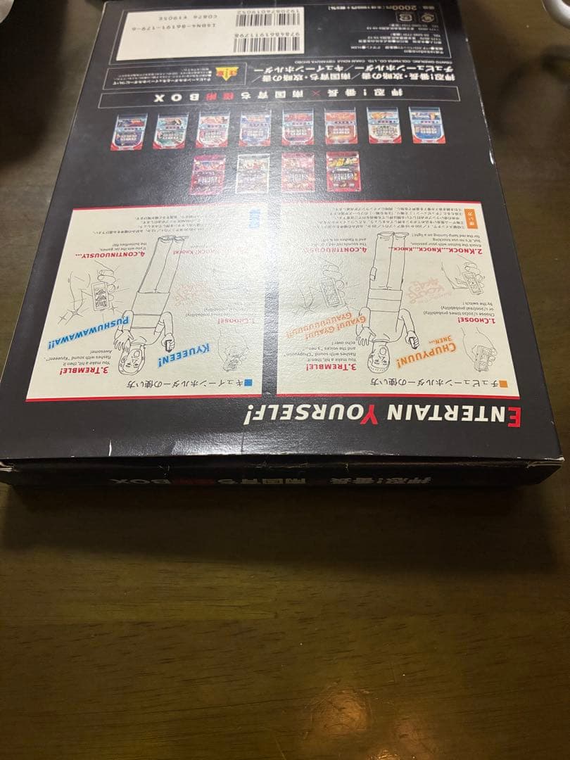 押忍！番長 南国育ち 極附BOX