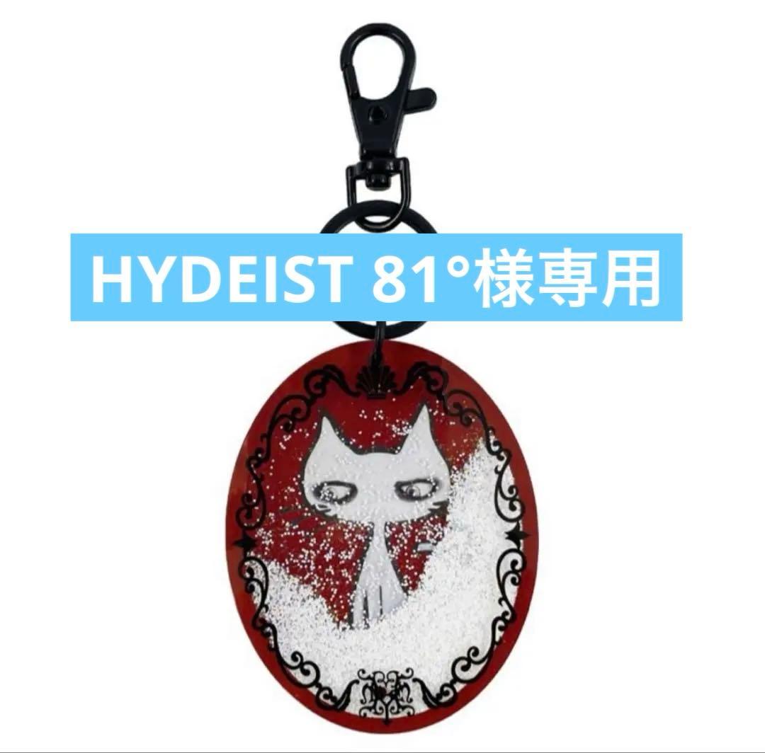 HYDEIST 81°HYDE ラルク 黒ミサ キーホルダー 、湯呑み