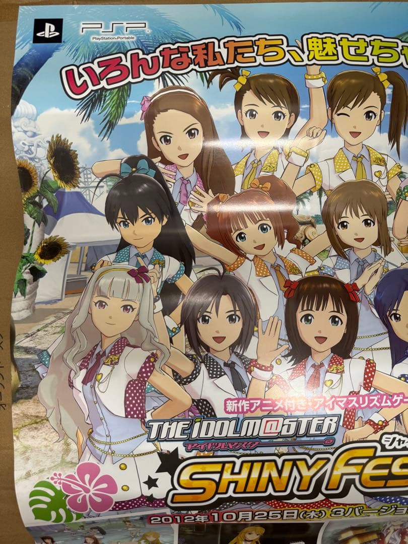 アイドルマスター シャイニーフェスタ　店頭販促用ポスター