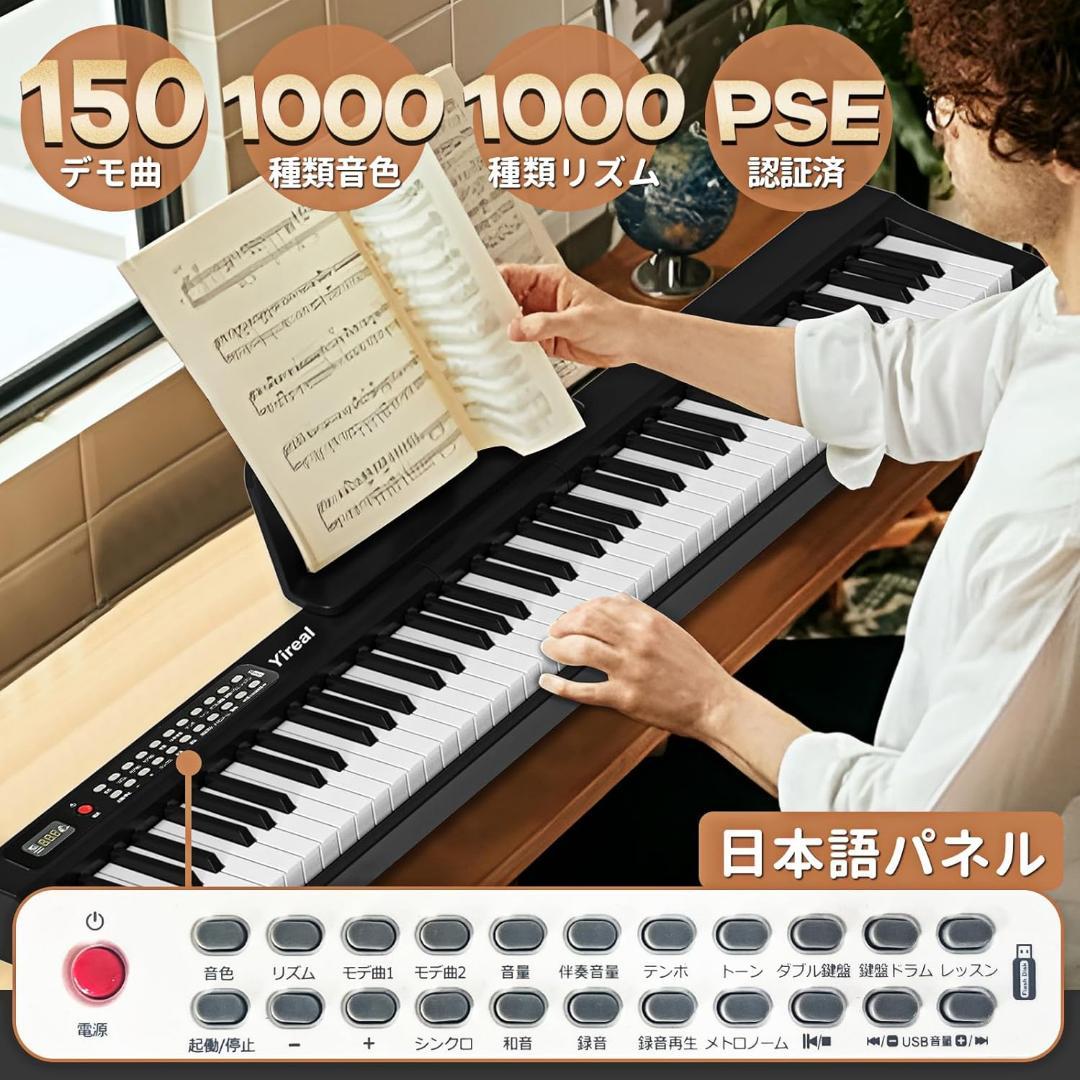 電子ピアノ88鍵盤 日本語表記 2000mAh大容量内臓バッテリー付き