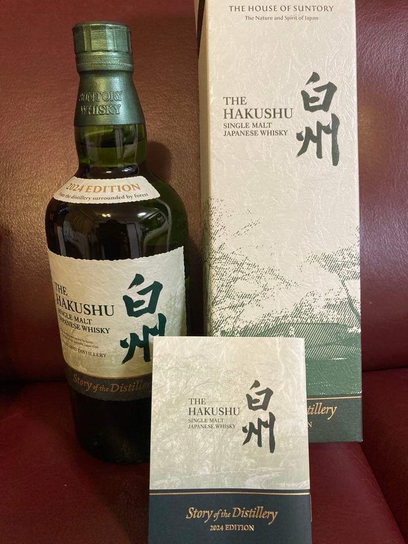 サントリー 碧 Ao & 白州 シングルモルトウイスキー 2024BOX包装有