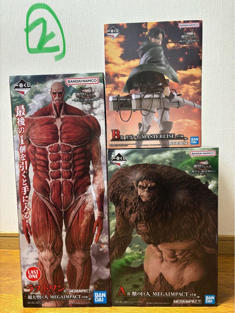 進撃の巨人　一番くじ　上位フィギュア3点セット