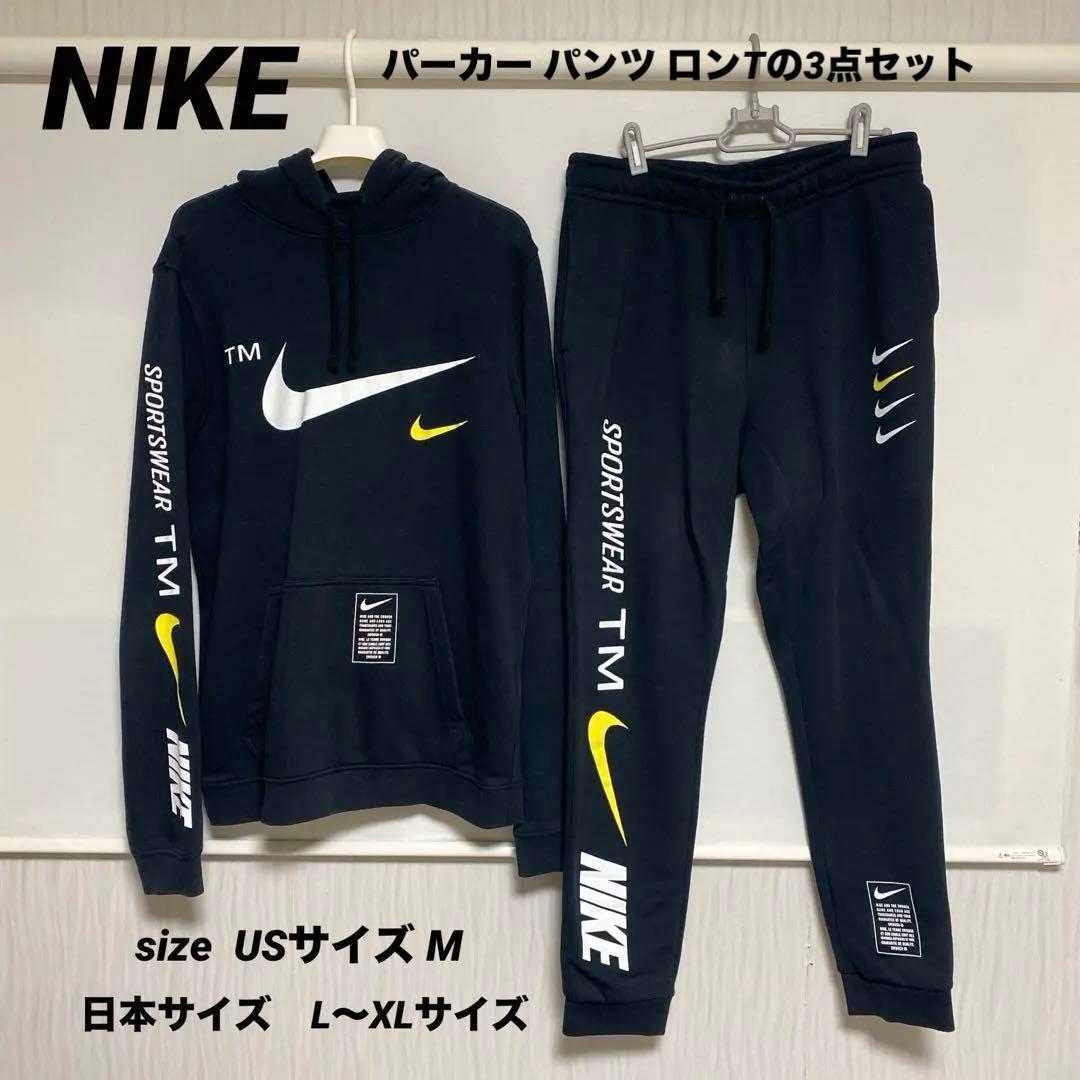 NIKE nsw ナイキ スウェット パーカー パンツ セットアップ 上下セット
