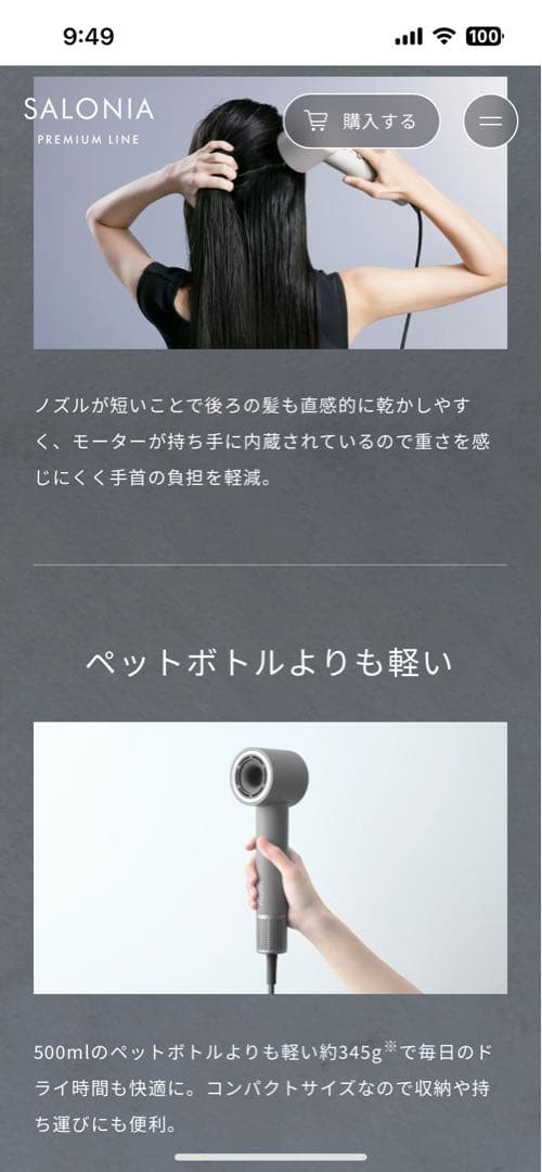 SALONIA スムースシャインスマートドライヤー新品ブラックフライデーセール