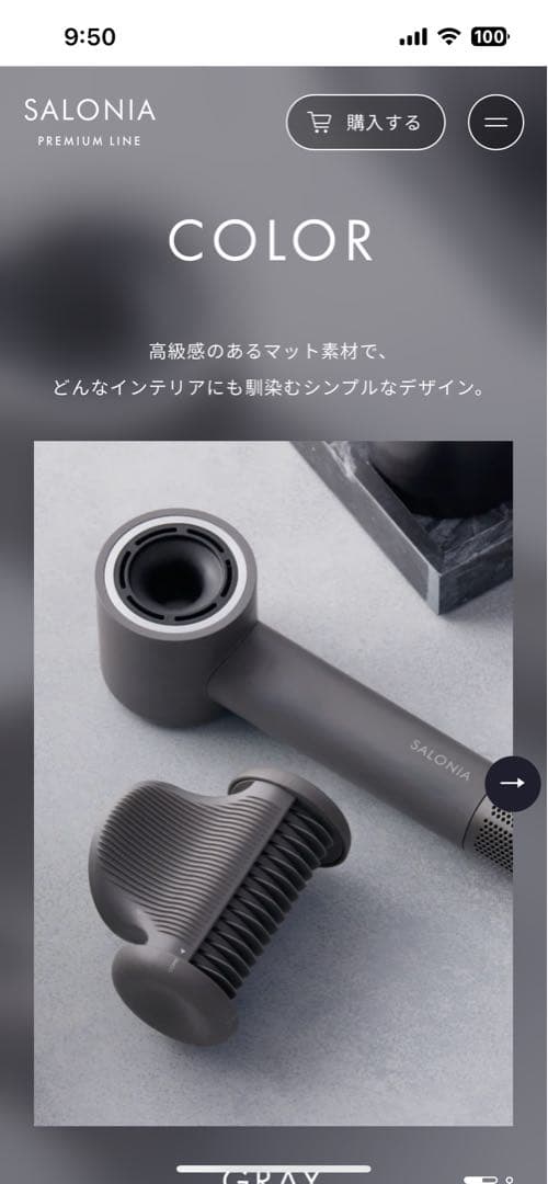 SALONIA スムースシャインスマートドライヤー新品ブラックフライデーセール
