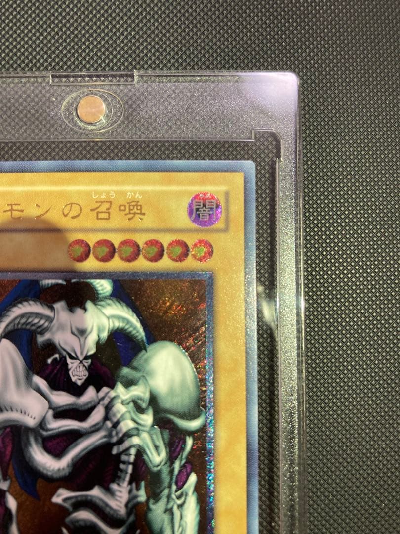 【たかたか】【完美品？〜極美品】鑑定⭕️？デーモンの召喚