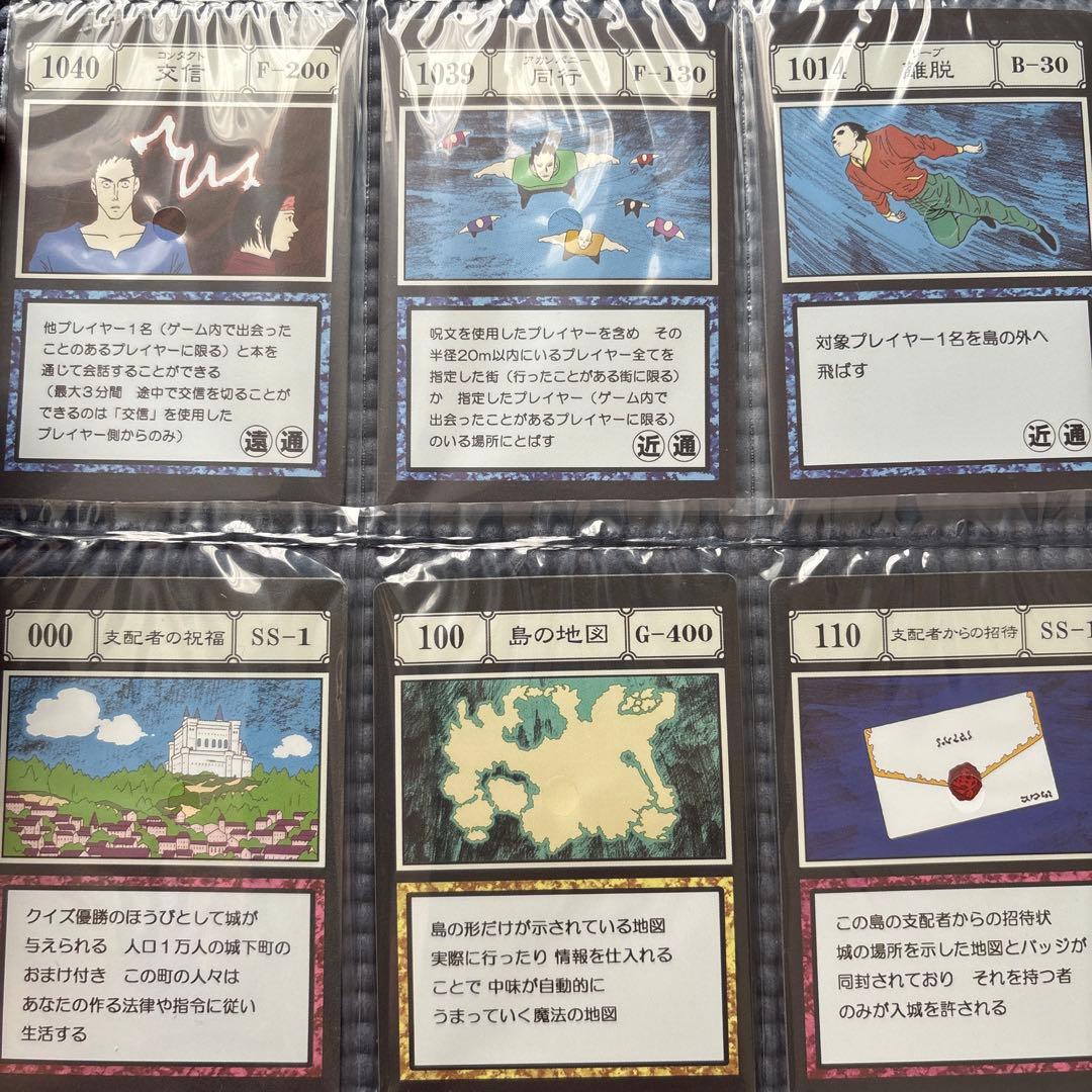 HUNTER×HUNTER 一番くじ　スペルカードなど