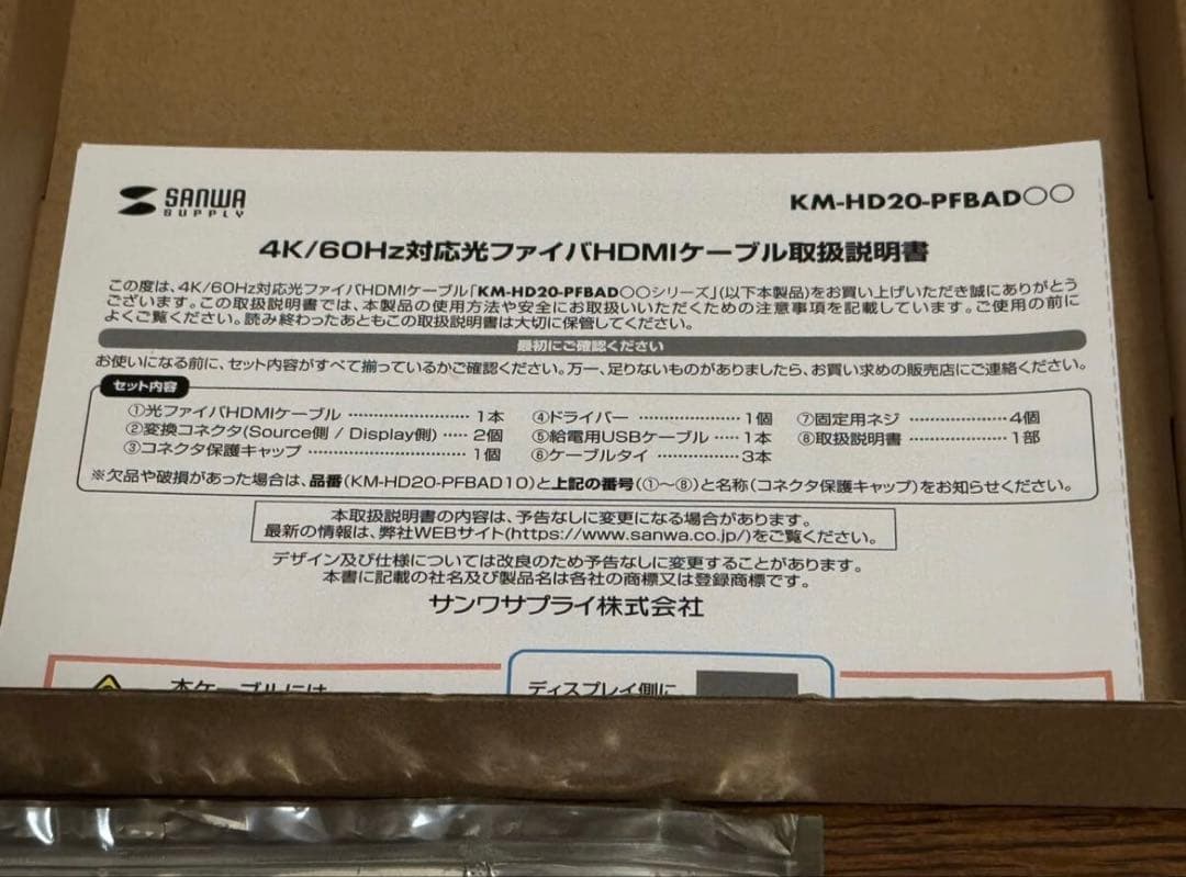 4K60Hz対応光ファイバHDMIケーブル15m KM-HD20-PFBAD15