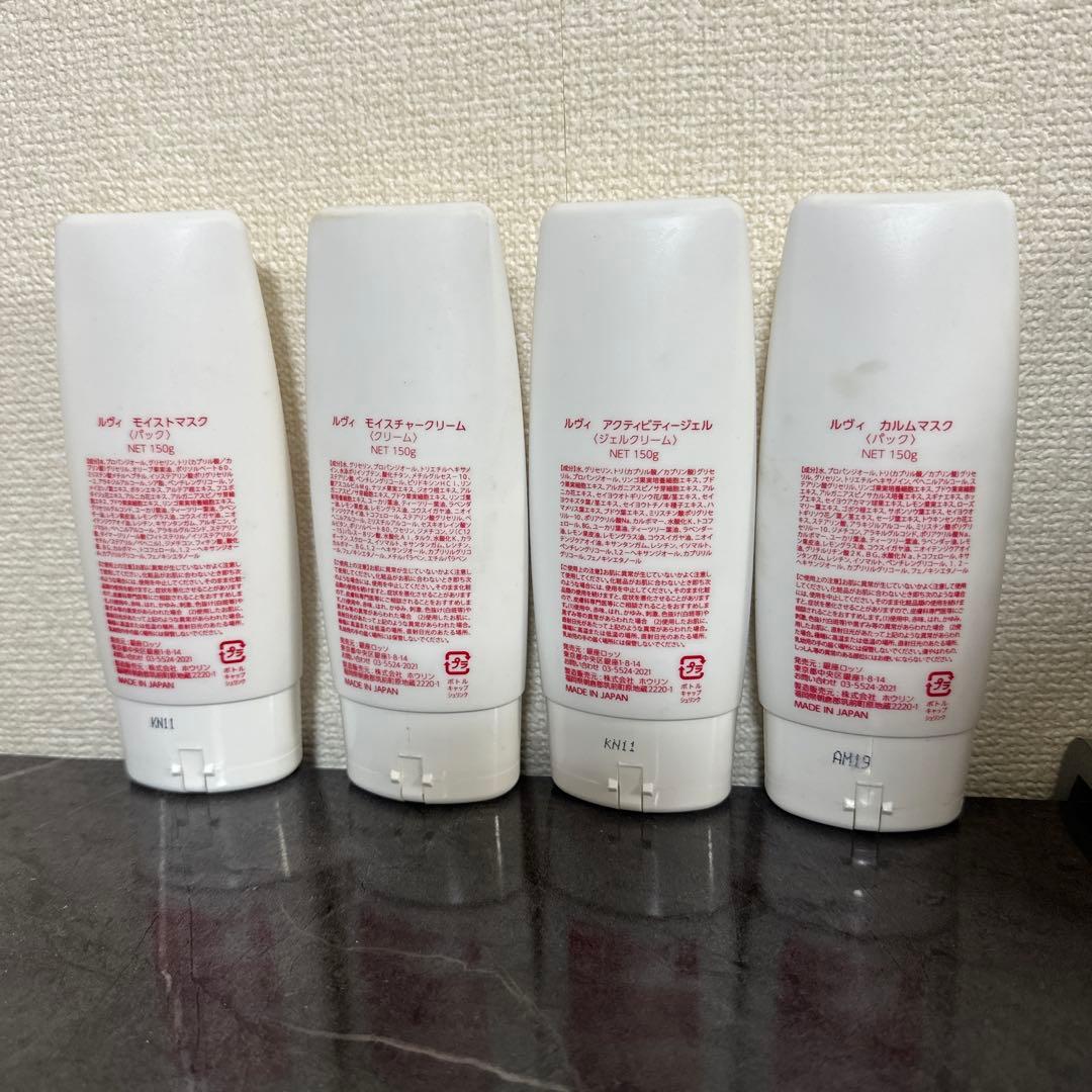 ルヴィ　4点セット　新品未使用アリ