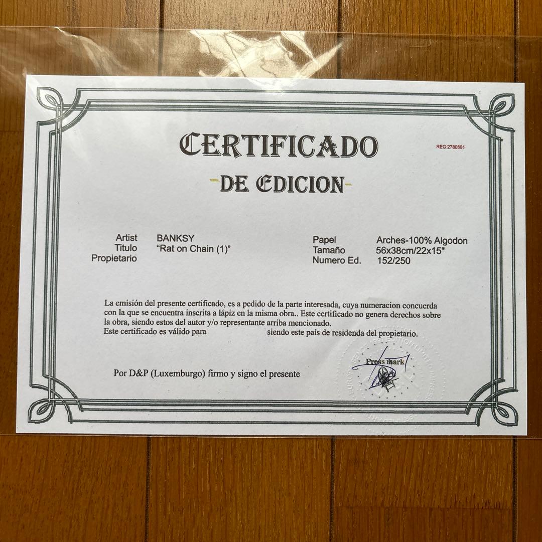 健司　バンクシー　エスタンプリトグラフ