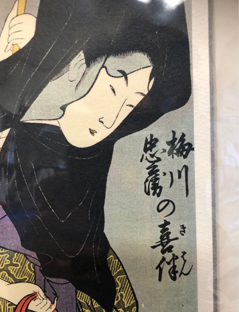 喜多川歌　美人絵　6枚