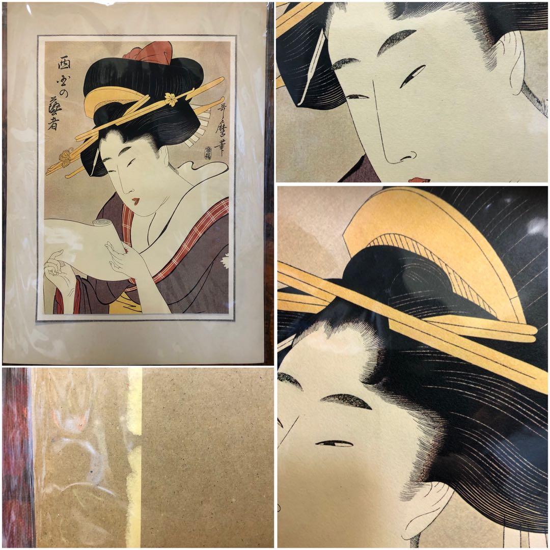 喜多川歌　美人絵　6枚