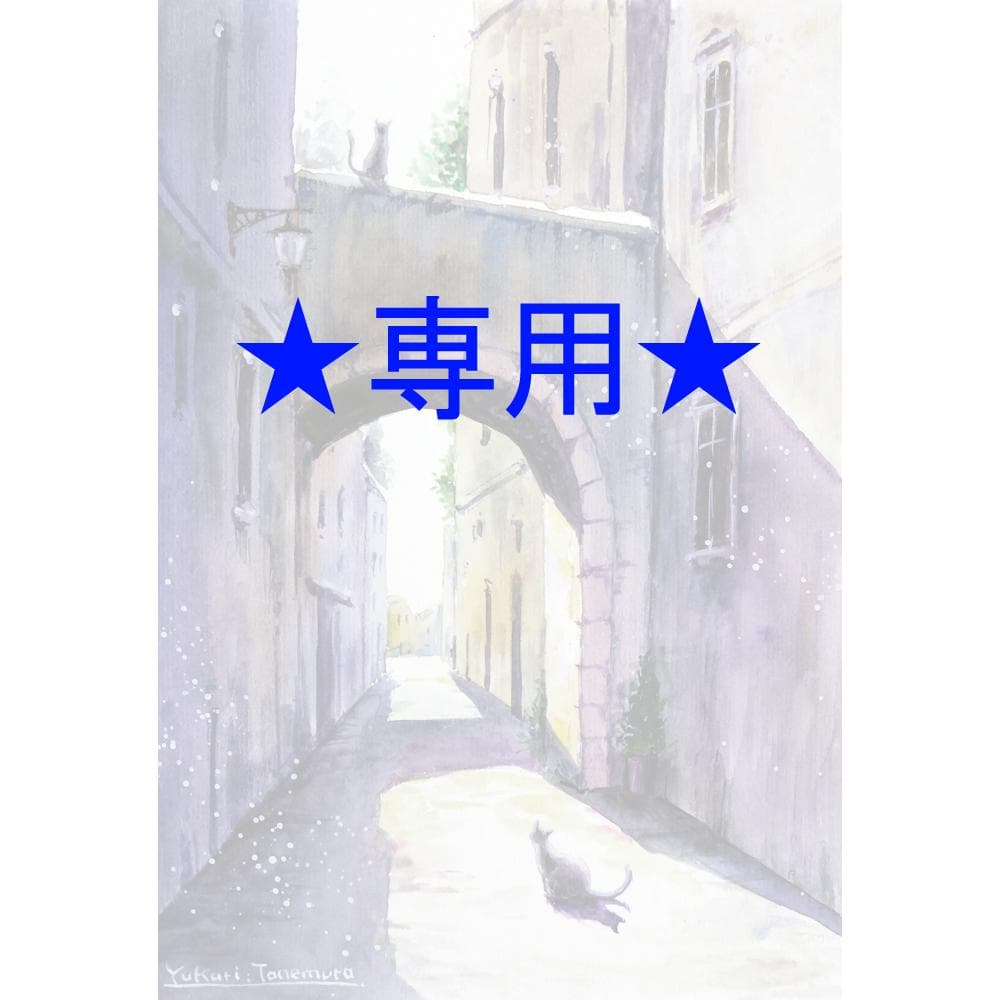 ぷうあさま専用（原画） 日向の足跡 ほか　10点おまとめ