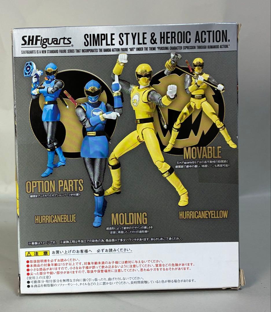 忍風戦隊ハリケンジャー 限定 フィギュアーツ ハリケンブルー&イエロー
