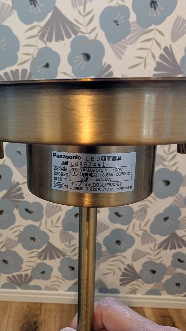 Panasonic LED シャンデリア LGB57441