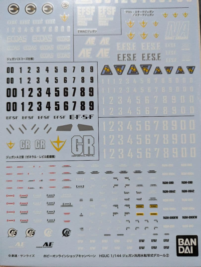 ジェガン（エコーズ仕様）コンロイ機＆ジェガンd型　護衛隊仕様×2＆デカール
