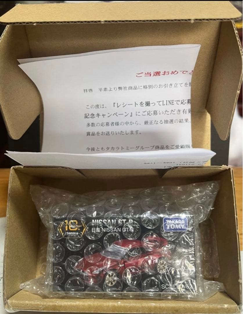 ☆トミカプレミアム☆GT-R☆非売品☆