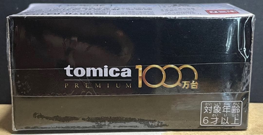 ☆トミカプレミアム☆GT-R☆非売品☆