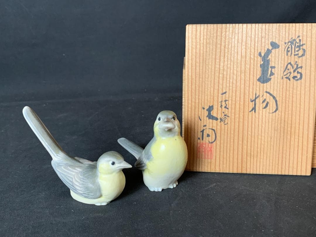 一枝庵 林沐雨造 鶺鴒 置物 共箱　京焼 盆栽 856