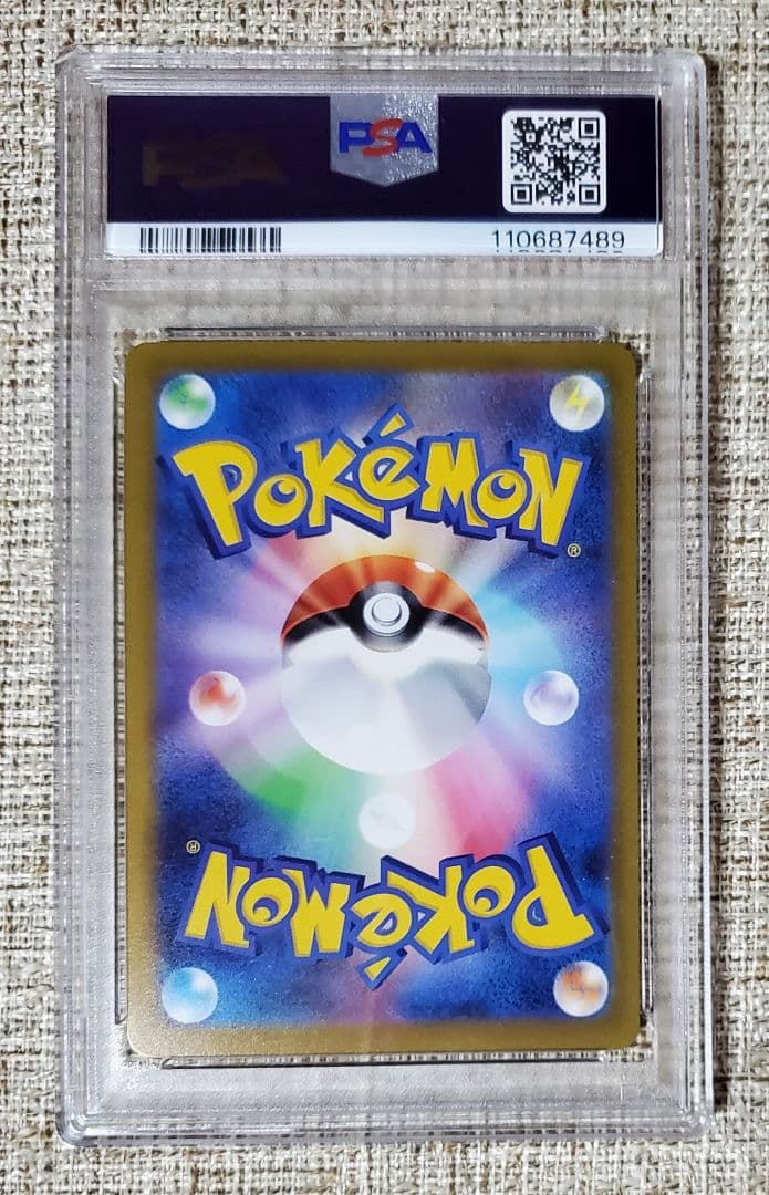 【PSA10】ポケモンカード リーフィアvmax sa