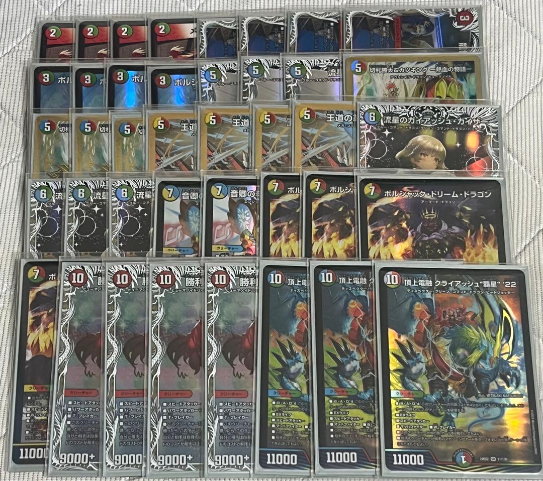 4cガイアッシュ覇道