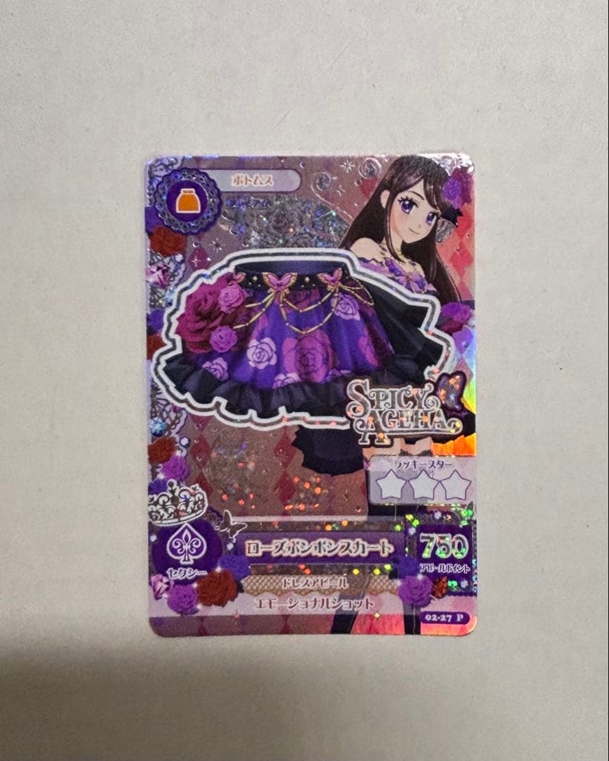 アイカツ　ローズボンボンコーデプレミアムレア　紫吹蘭 排出版