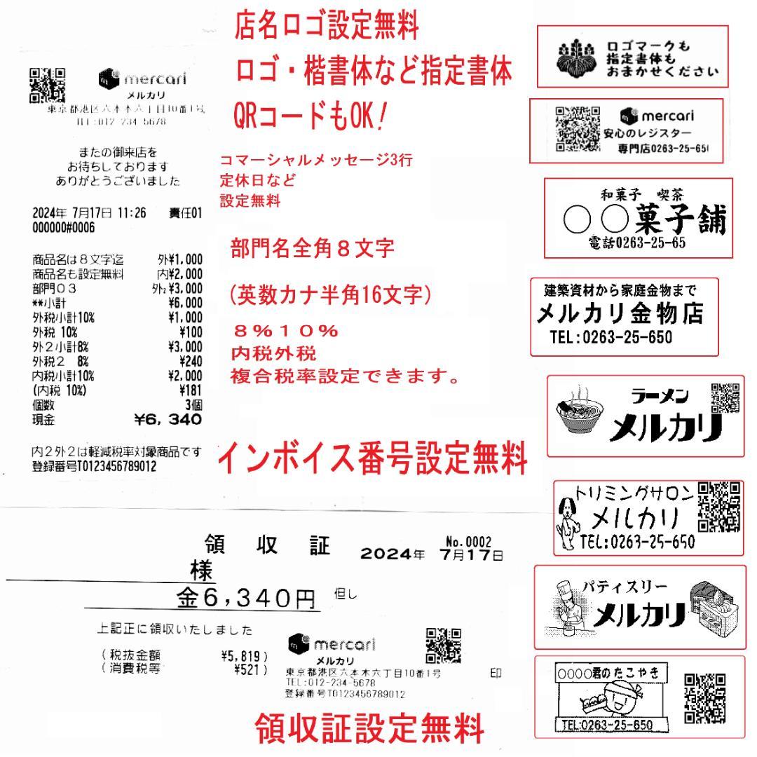 5210 設定無料XE-A407W　20部門　シャープ　レジスター　軽減税率対応