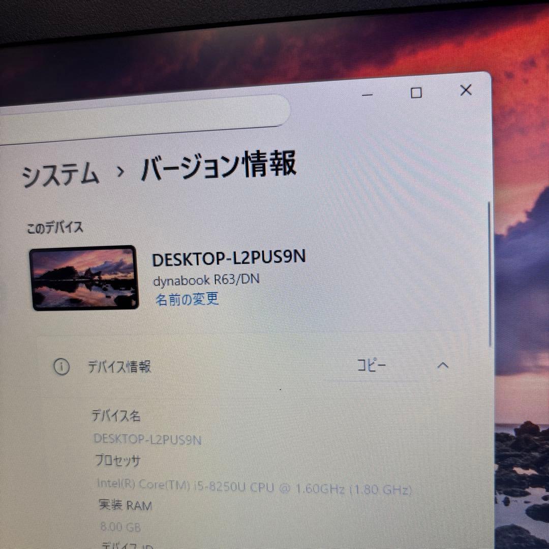 東芝dynabook R63/DN i5-8250U メモリ8GB #M6878