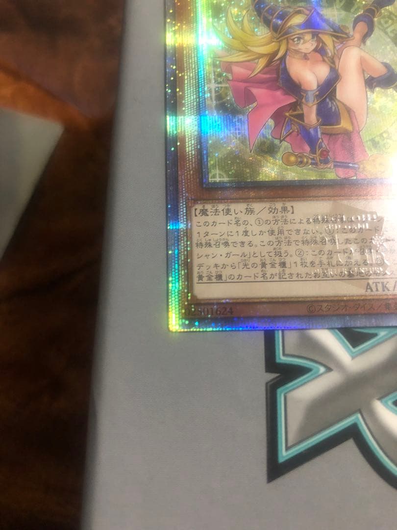 魔術師の弟子ブラック・マジシャンガール　25th