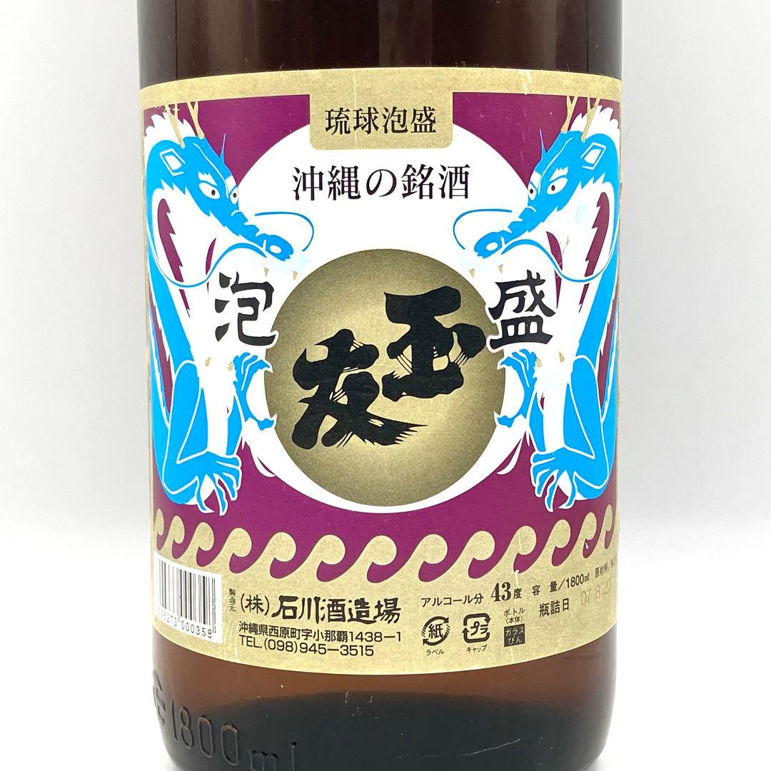 未開栓 玉友 琉球泡盛 沖縄の銘酒 1800ml 43度 石川酒造 沖縄