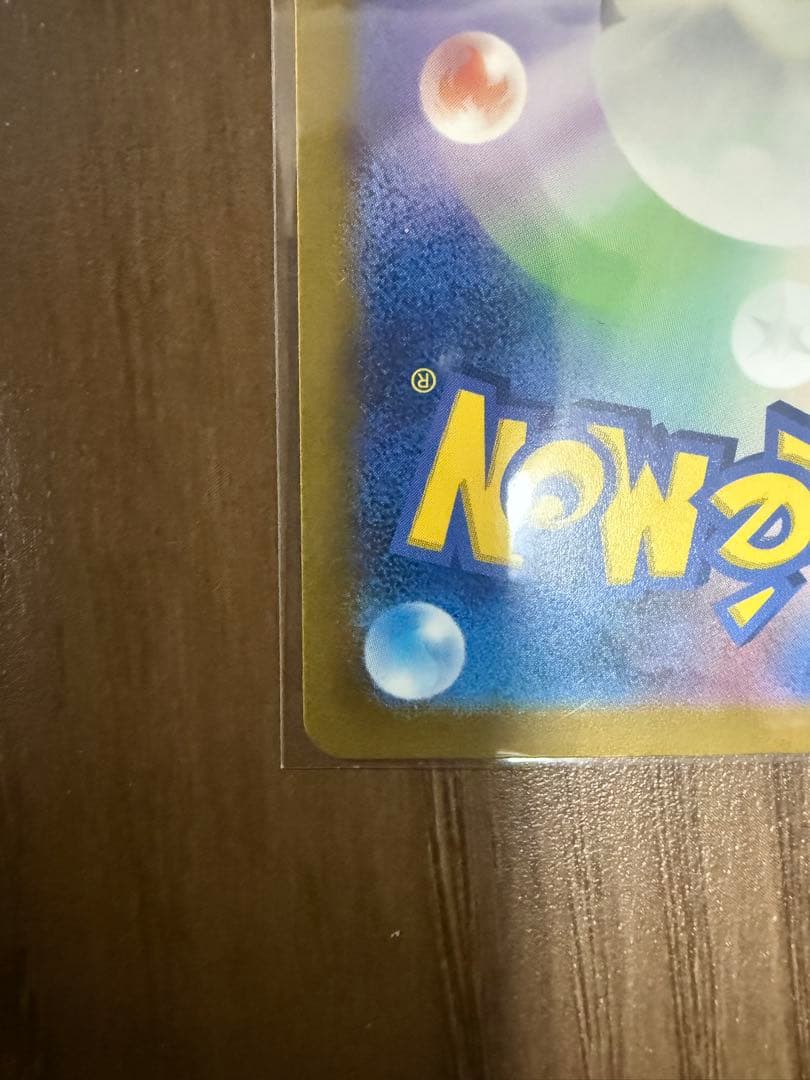 ピカチュウ　マスターボールミラー　151