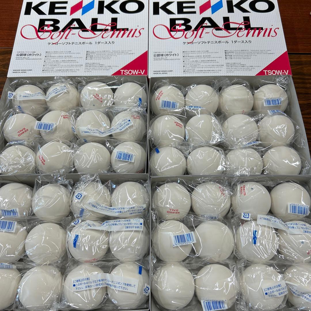 送料込み❗️新品未開封ソフトテニスボール4ダース‼️