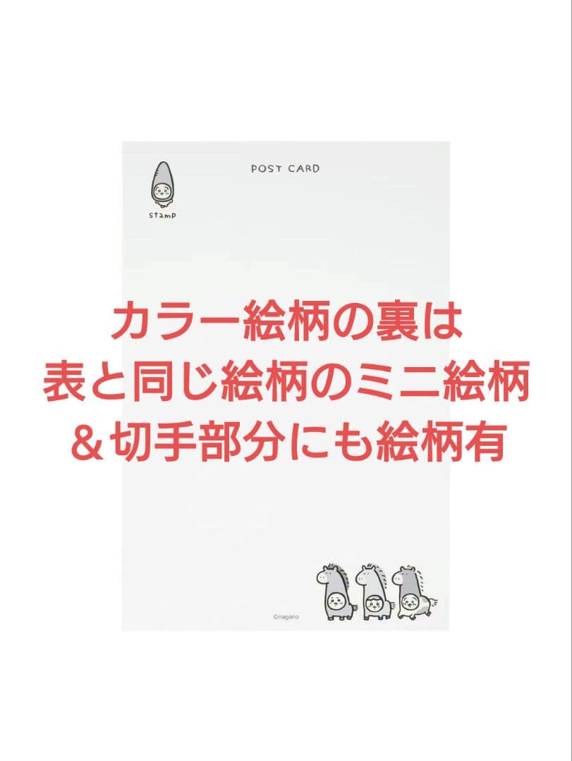 新品未開封/ちいかわ/ハッピーバッグ2026午年