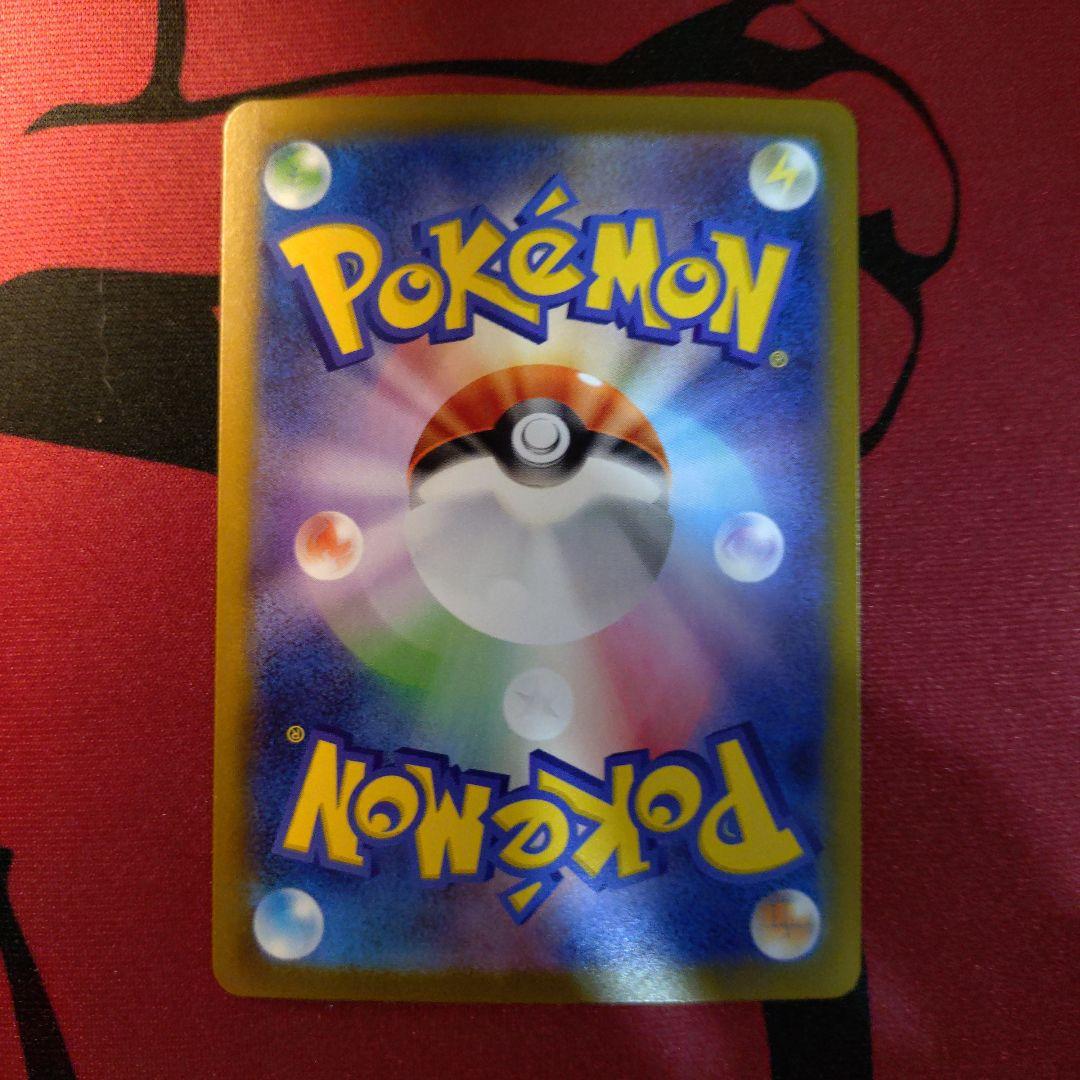 リーリエの決心 SAR