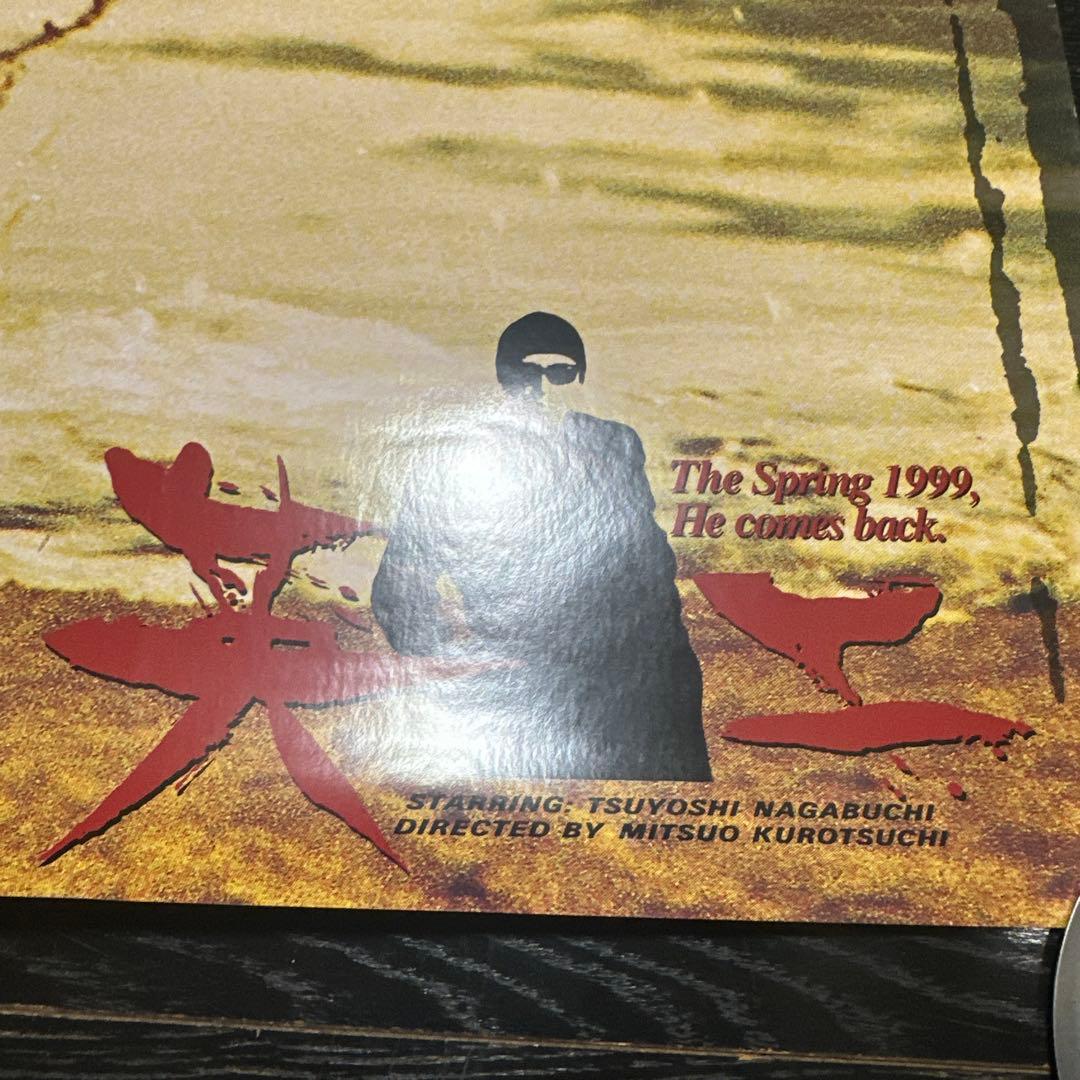 長渕剛　映画　英二　ポスター　2点セット　当時品