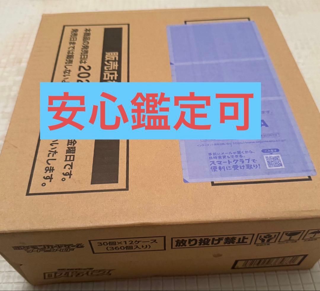 安心鑑定可能　ポケモンカードロストアビス　新品未開封1カートン