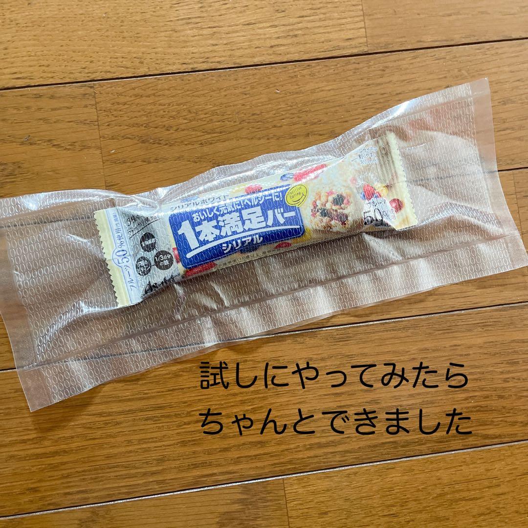 真空パックんPlus