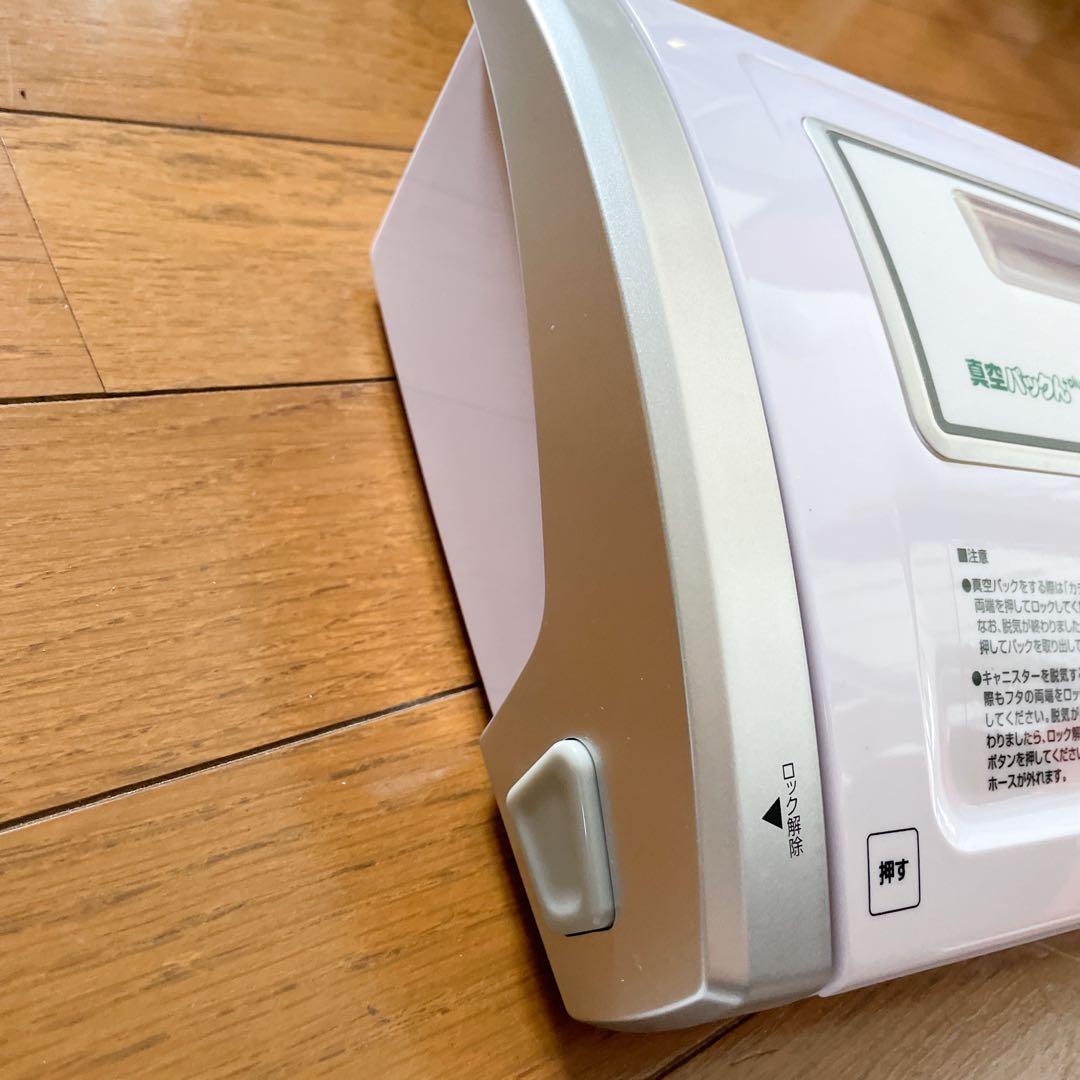 真空パックんPlus