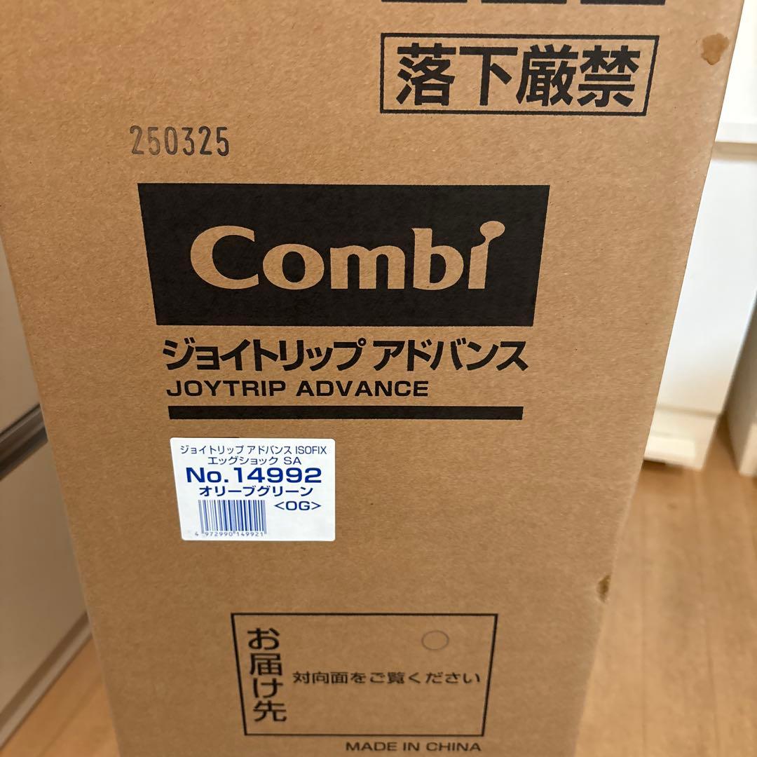 Combi チャイルドシート ジョイトリップアドバンス SA ISOFIX新品