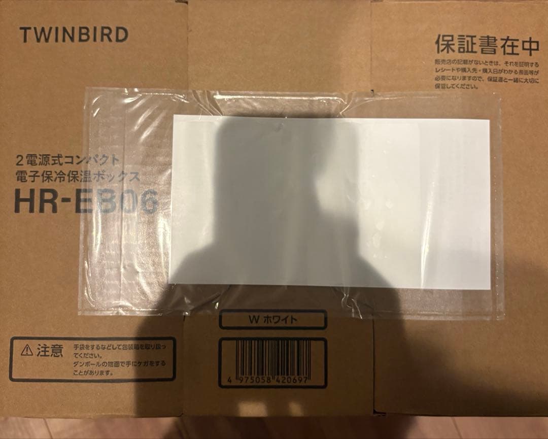 ツインバード　冷蔵庫　HR-EB06