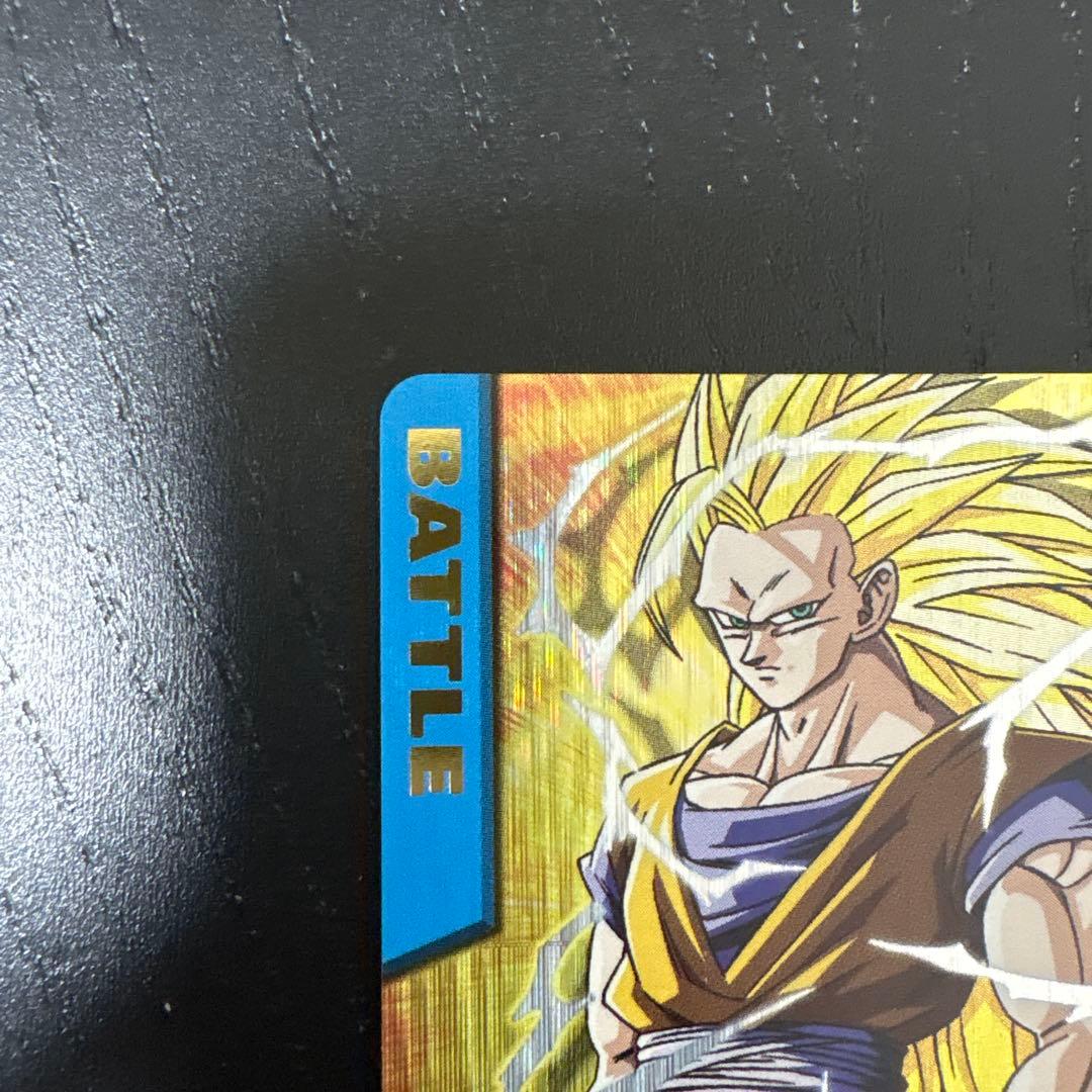 ドラゴンボールデータカードダス　孫悟空　超サイヤ人3