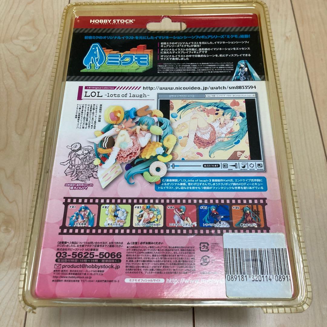 初音ミク ミクモ イマジネーションシーンフィギュア まるくなる LOL 2体