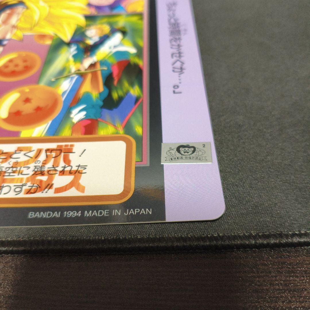ドラゴンボールZ 　ジャンボカードダス