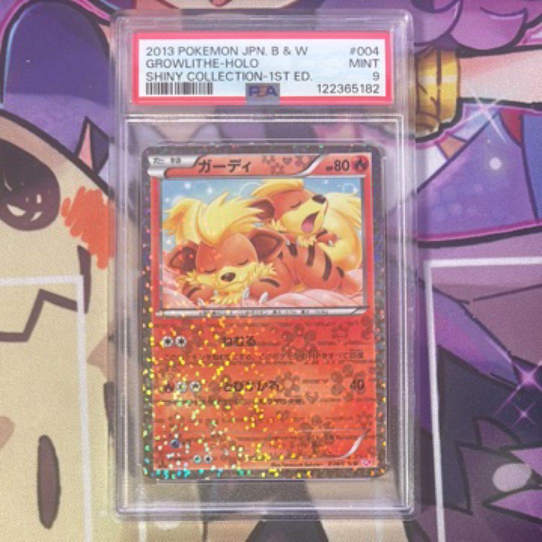 ポケキュン　ガーディ　PSA9