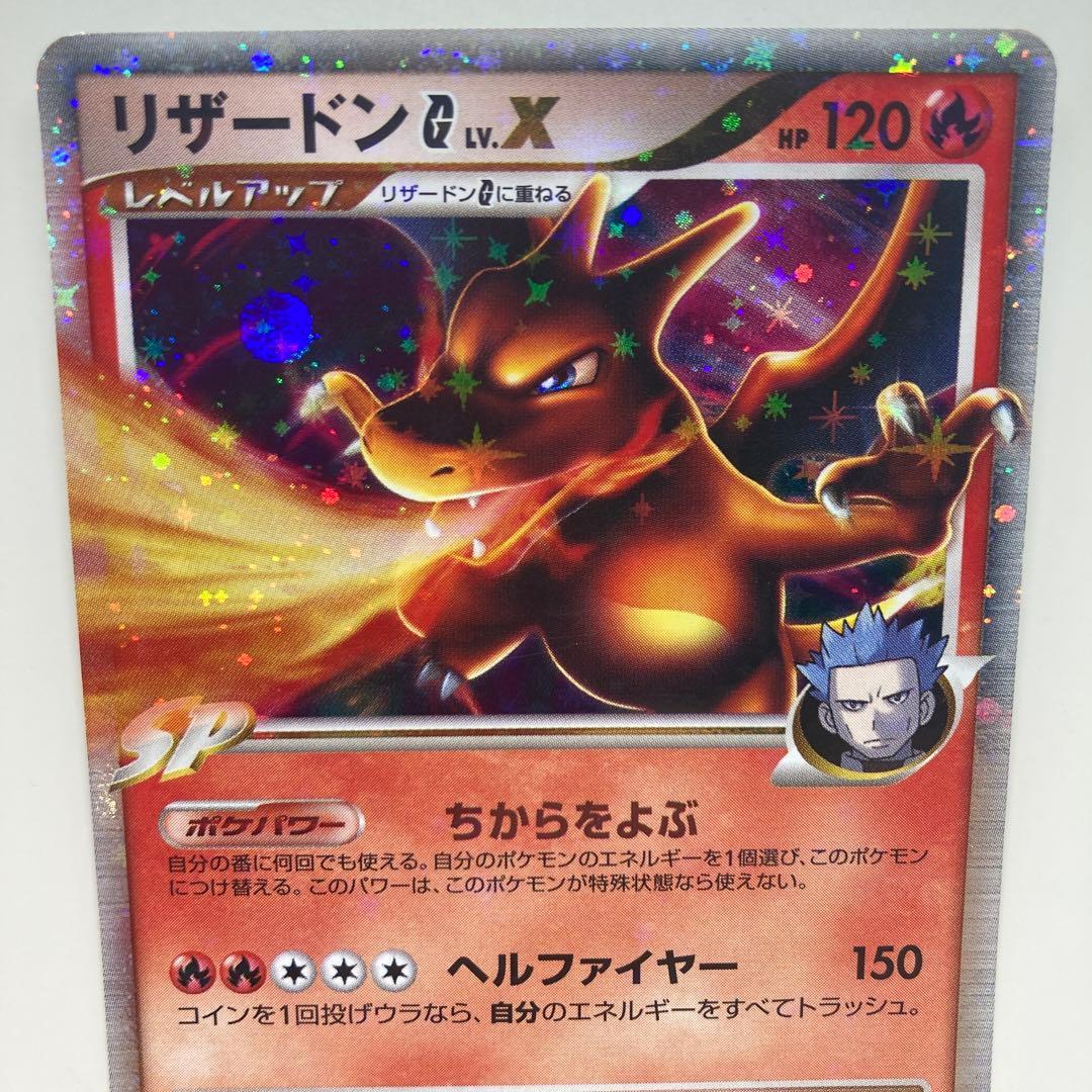 ポケモンカード リザードンG Lv.X 002/016 Pt キラ SP アカギ