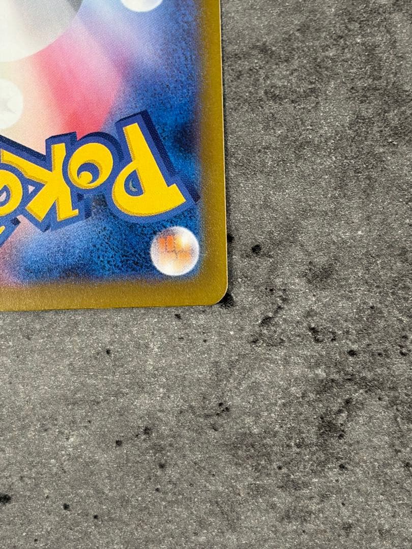 メガゲンガーex SAR 240/193 メガドリームex