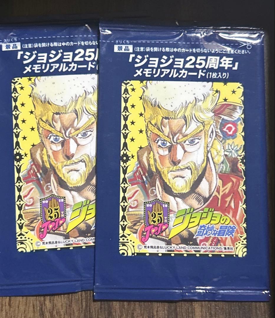 i*o様 ジョジョの奇妙な冒険 25周年 35枚セット 未開封 早い者勝ち！