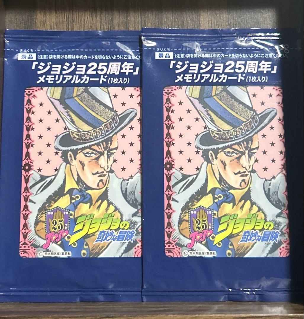 i*o様 ジョジョの奇妙な冒険 25周年 35枚セット 未開封 早い者勝ち！