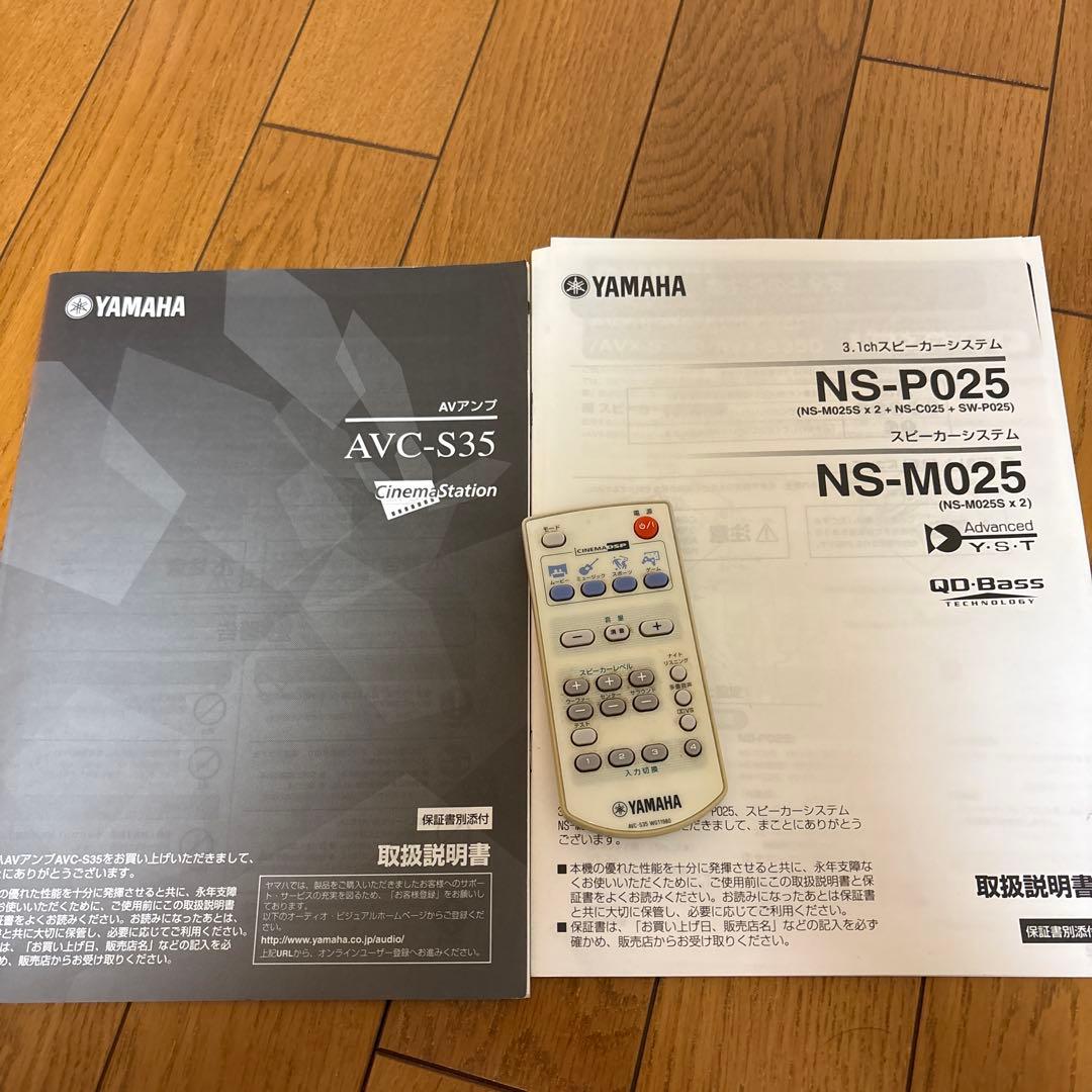 Yamaha NS-P025 NS-M025 サウンドシステム