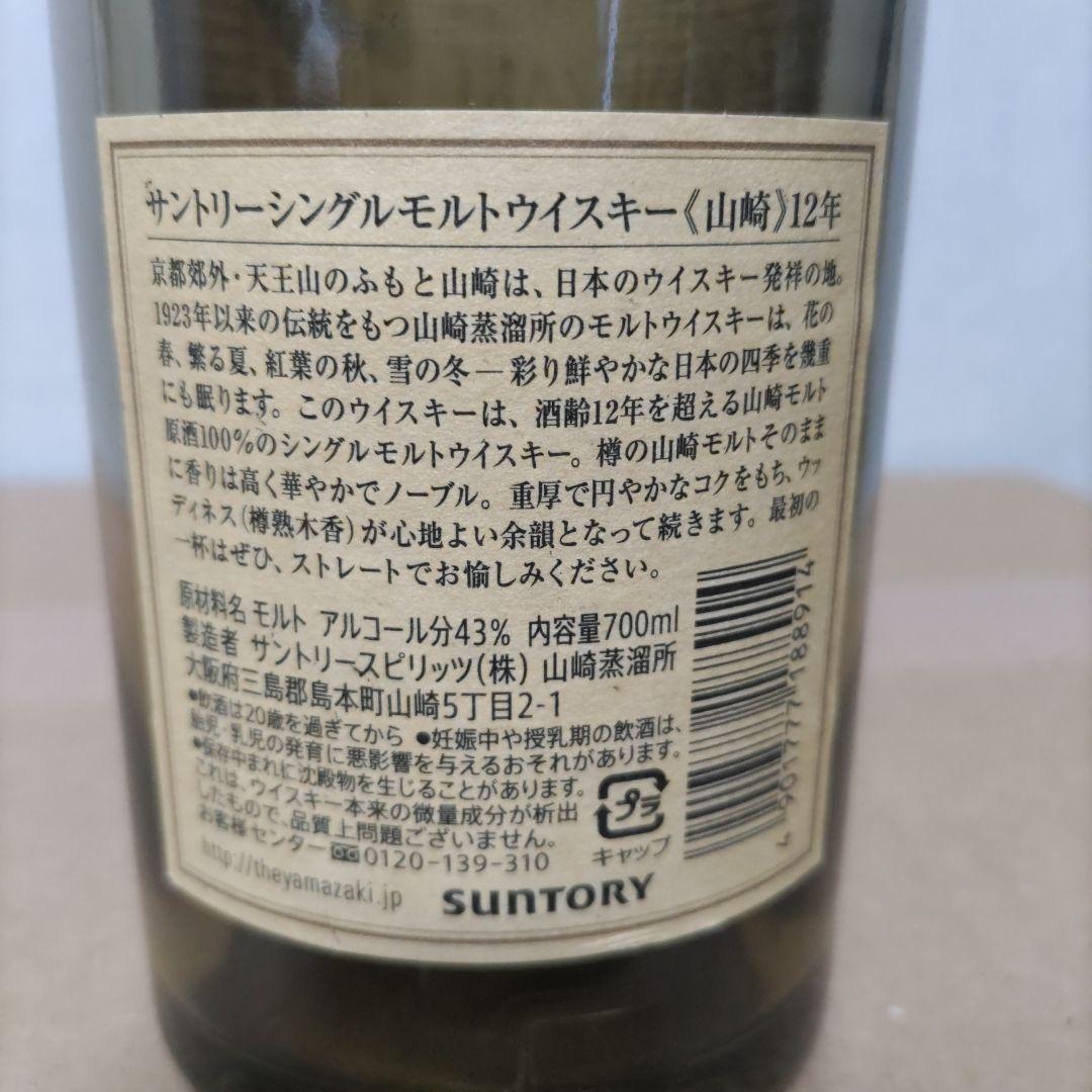 値下げしました。響17年6本&山崎12年6本ウィスキー空き瓶セット
